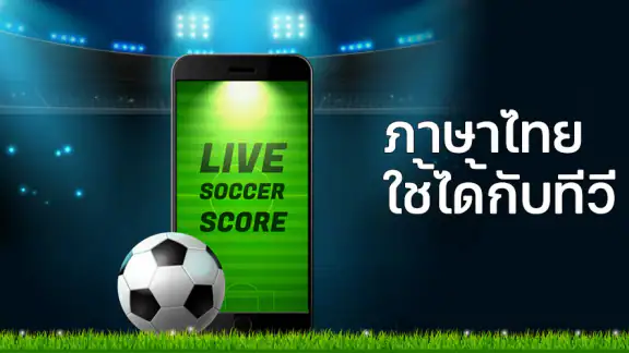 Thai Premier - ดูบอลสด ราคาบอล