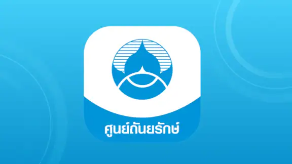Thanyarak ศูนย์ถันยรักษ์