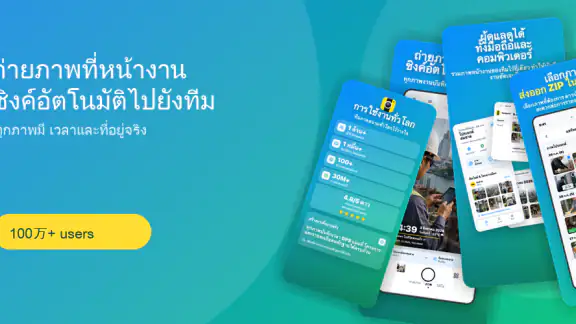 Timeprint: กล้องประทับเวลา