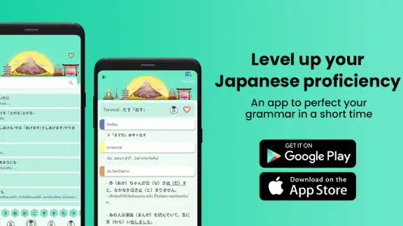 TJGrammar (Japanese Grammar)