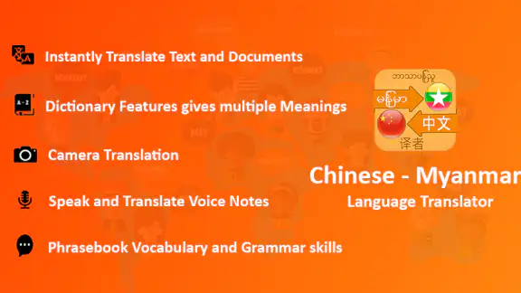 Translate Chinese to Myanmar