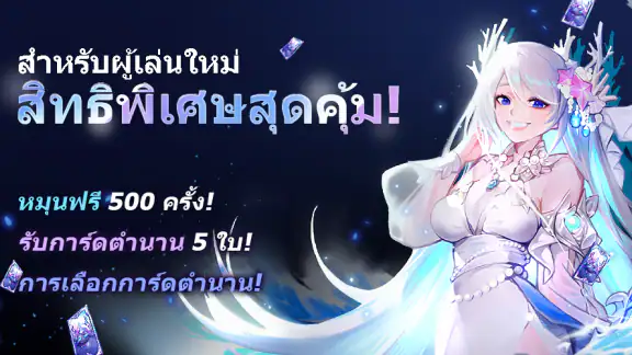 TripleFantasy Premium