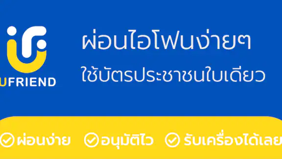Ufriend