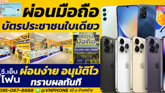Vnphone