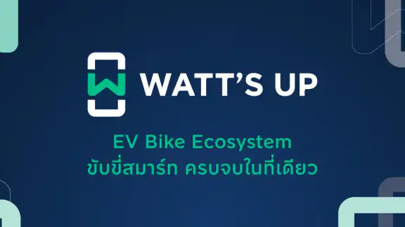 WATT'S UP