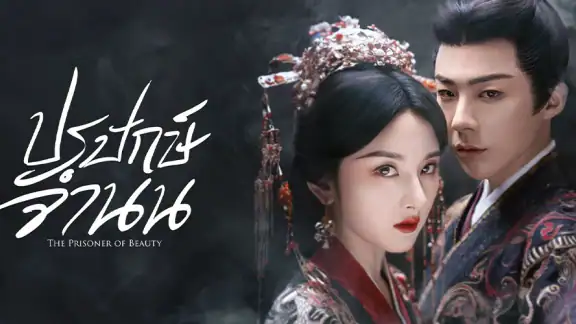 WeTV- ซีรีส์ อนิเมะ เอเชีย