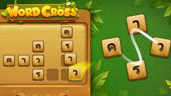 word cross puzzle: เกมคำศัพท์