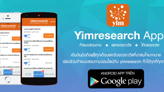 Yimresearch
