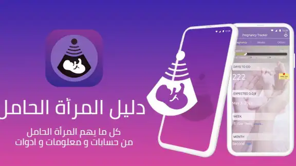 دليل حملي
