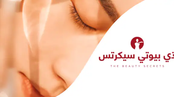ذي بيوتي سيكرتس
