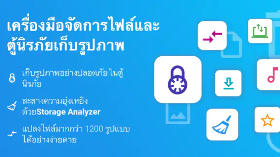 ตัวจัดการ File Commander