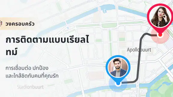 ตัวติดตามหมายเลขโทรศัพท์