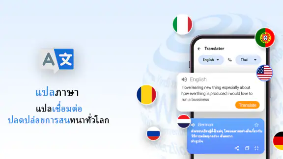 นักแปลภาษาทุกภาษา App
