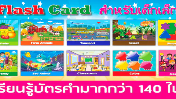 บัตรคำศัพท์ สัตว์ ผลไม้ รูปทรง