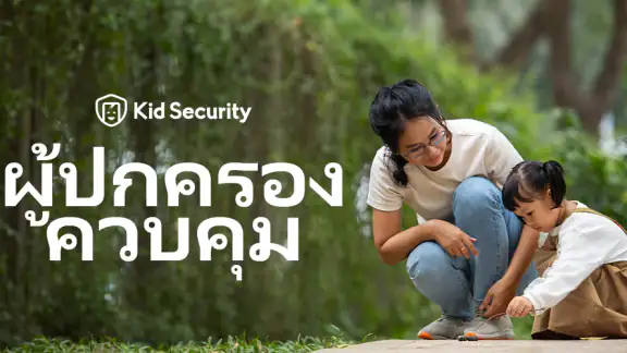 บล็อกหรือจำกัดเกมและแอป