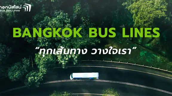 บางกอกบัสไลน์