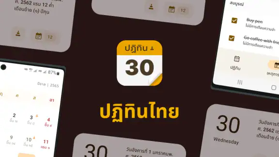 ปฏิทินไทย