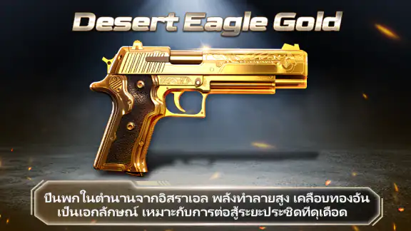 ปืนจำลอง เสียงปืน กระบี่แสง