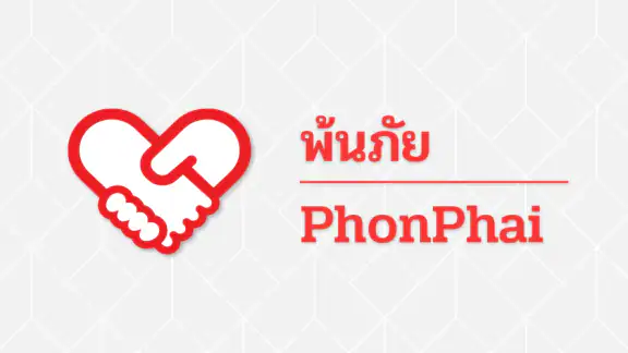พ้นภัย PhonPhai