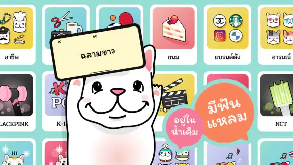 ม๋าใบ้คำ — Ma Charades