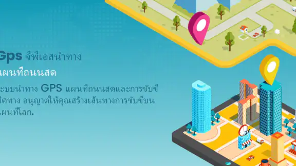 ระบบนำทาง GPS: แผนที่ดาวเทียม