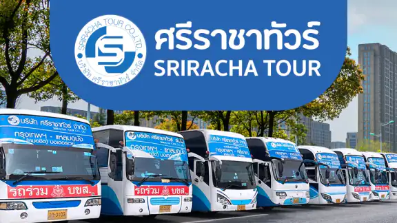 ศรีราชาทัวร์
