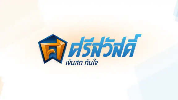 ศรีสวัสดิ์
