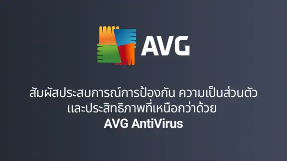 สแกนไวรัส ป้องกันไวรัส มือถือ