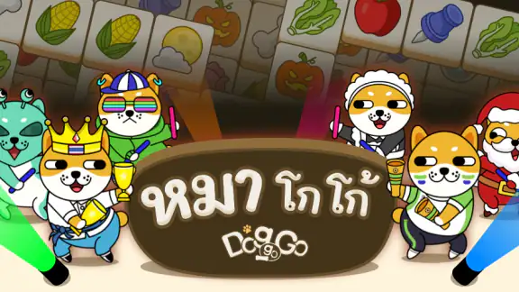 หมาโกโก้(Doggo Go)-เกมจับคู่