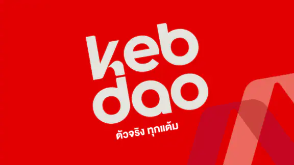 เก็บดาว