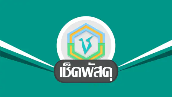 เช็คพัสดุทุกบริษัท