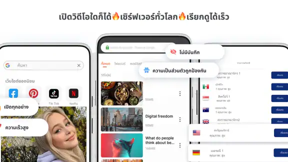เบราว์เซอร์พร็อกซี