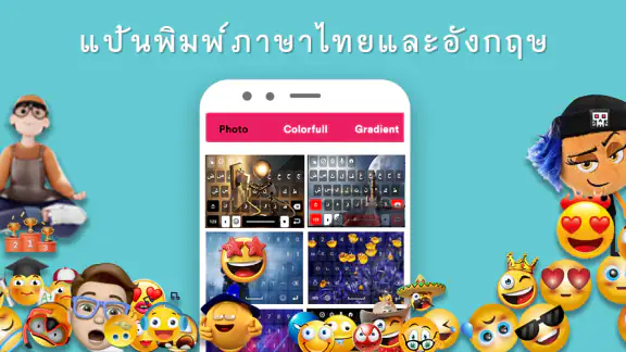 แป้นพิมพ์ภาษาไทย
