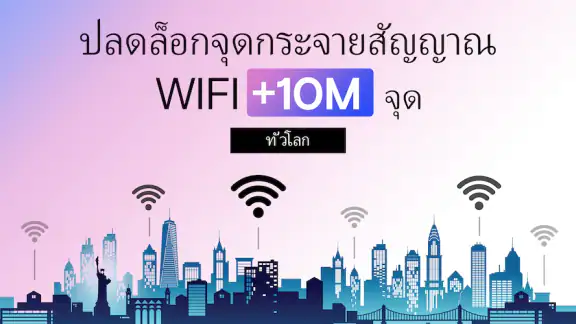 แผนที่รหัส WiFi Instabridge