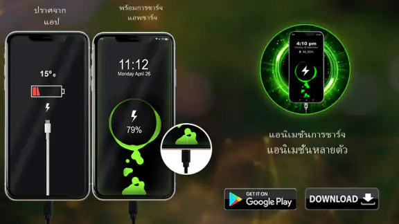 แอนิเมชั่นการชาร์จเมก้า