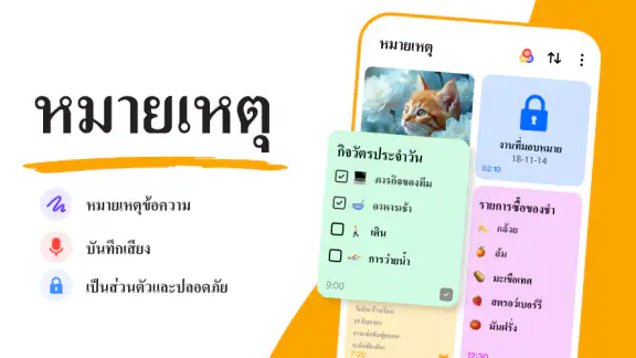 โน้ต : สมุดบันทึก