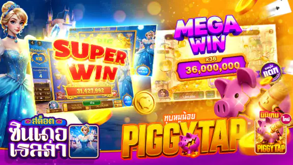ไพ่เท็กซัสไทย - Casino Slot