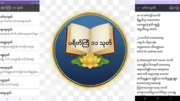 ပရိတ်ကြီး