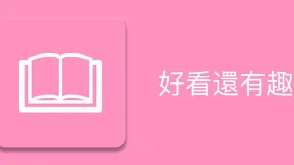 天天女性書城 - 好看的女性小說書城 女性專屬小說書城