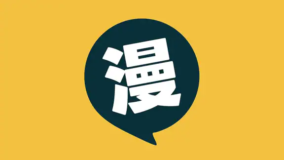漫畫集 - 海量免費漫畫庫 | 熱榜新作每日更新
