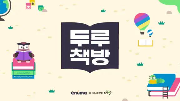 두루책방