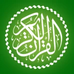 Heiliger Koran – Ausgabe 2025 icon