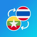 พม่า-ไทย แปลภาษา icon