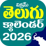 Telugu Calendar Panchang 2026 icon