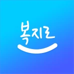 복지로 icon