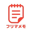 フリマメモ - フリマに便利なメモアプリ icon