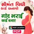 बेबी शावर आमंत्रण कार्ड मेकर icon