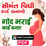 बेबी शावर आमंत्रण कार्ड मेकर icon