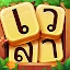 ค้นหาคำ - เกมคำศัพท์เชื่อมต่อ icon