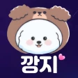 깡지 - 친구만들기 동네친구 쪽지 실시간채팅 icon